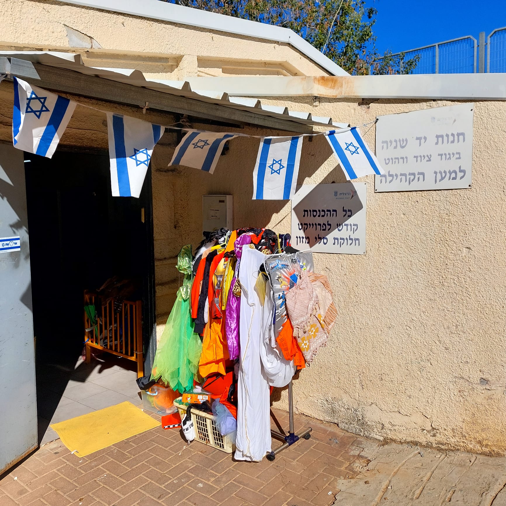 חת"ם סופר 29 הרצליה